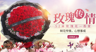 广东梅州市平远县热柘镇热柘村鲜花速递
